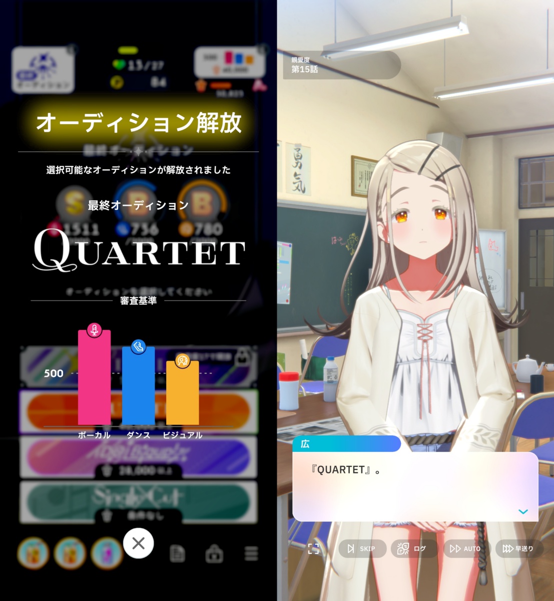 QUARTETの解放