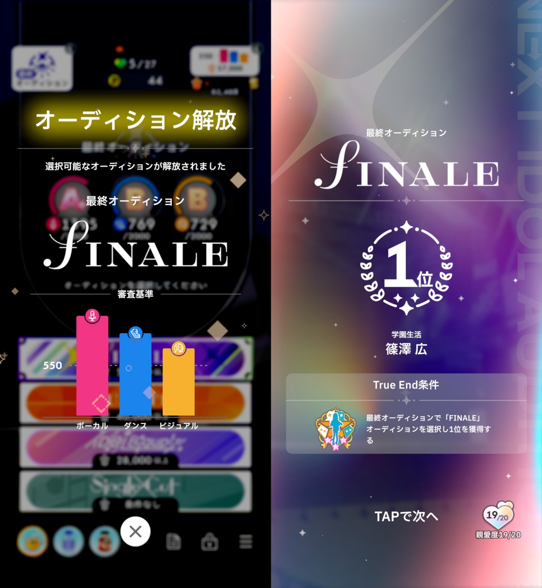 FINALEの解放