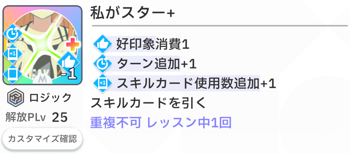 私がスターの効果
