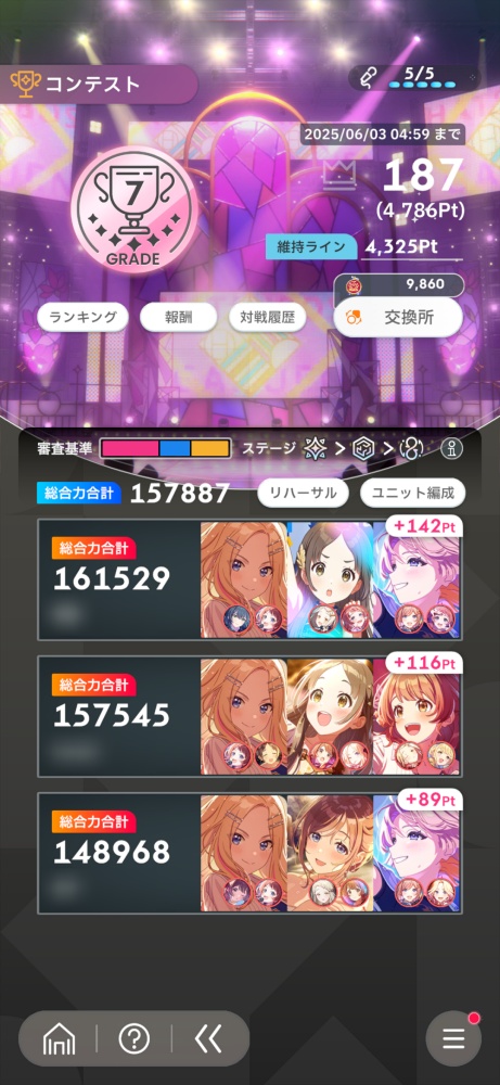 コンテストの画像