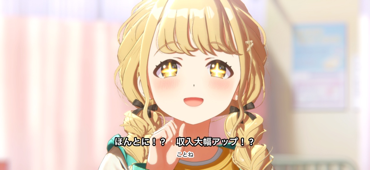 ことねの画像