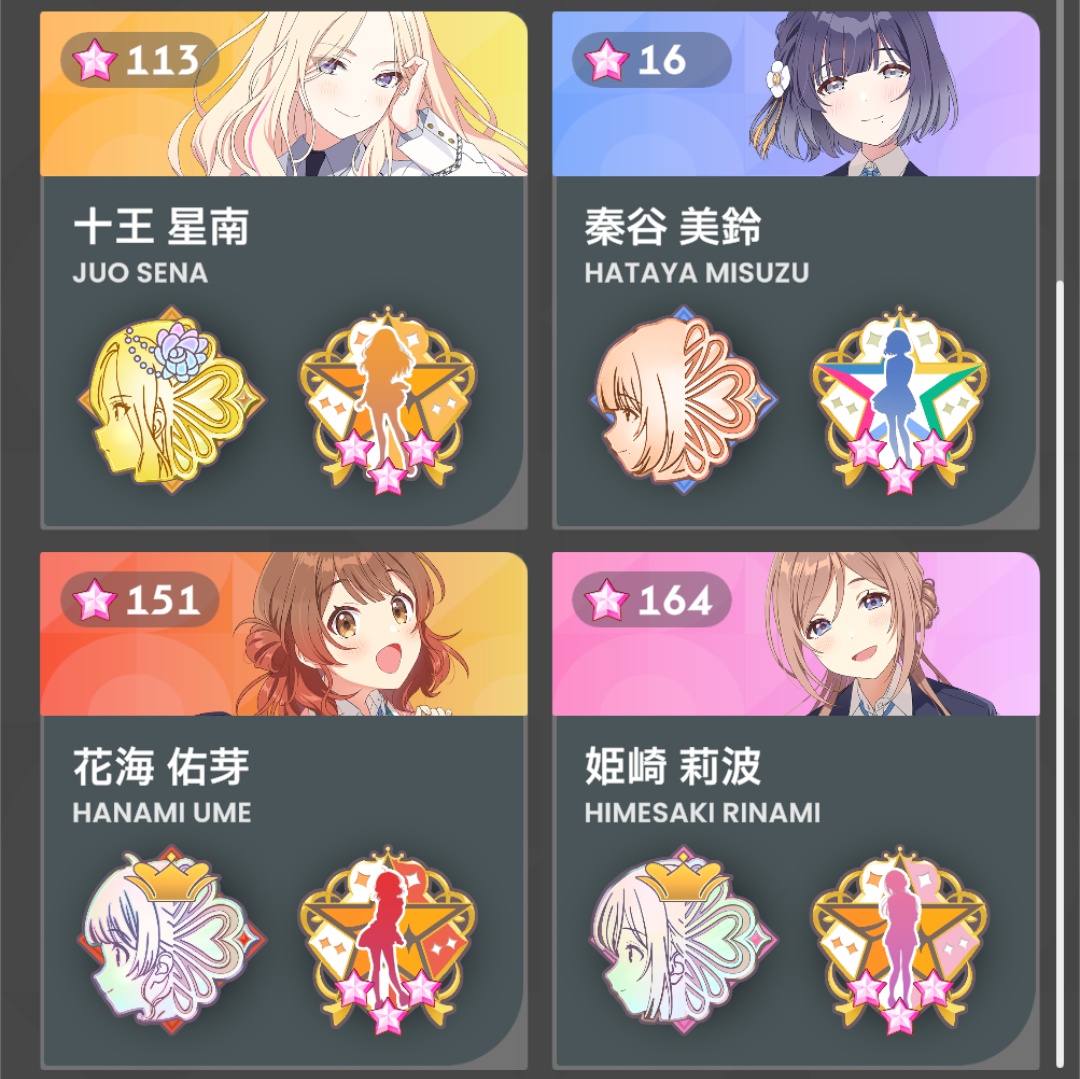 アチーブメントの星