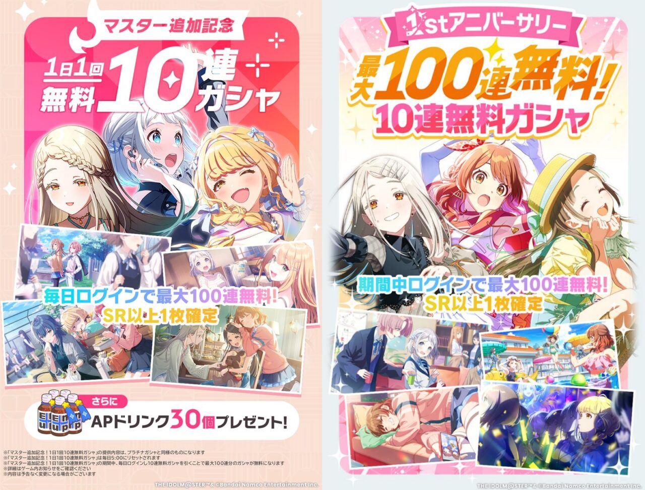 学マスの無料10連