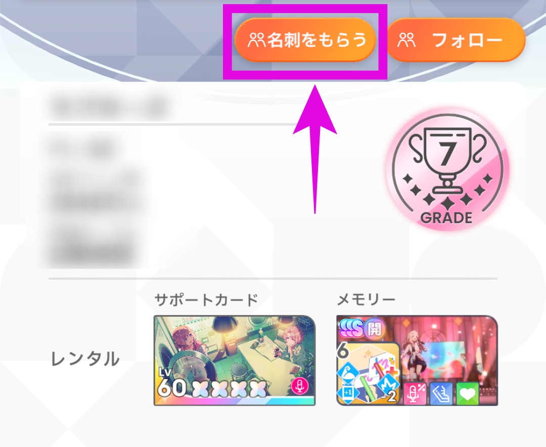 名刺の受け取り方の画像