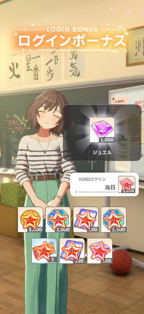学マスのログインボーナスの画像