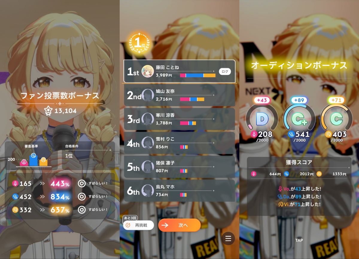1次オーディションの参考