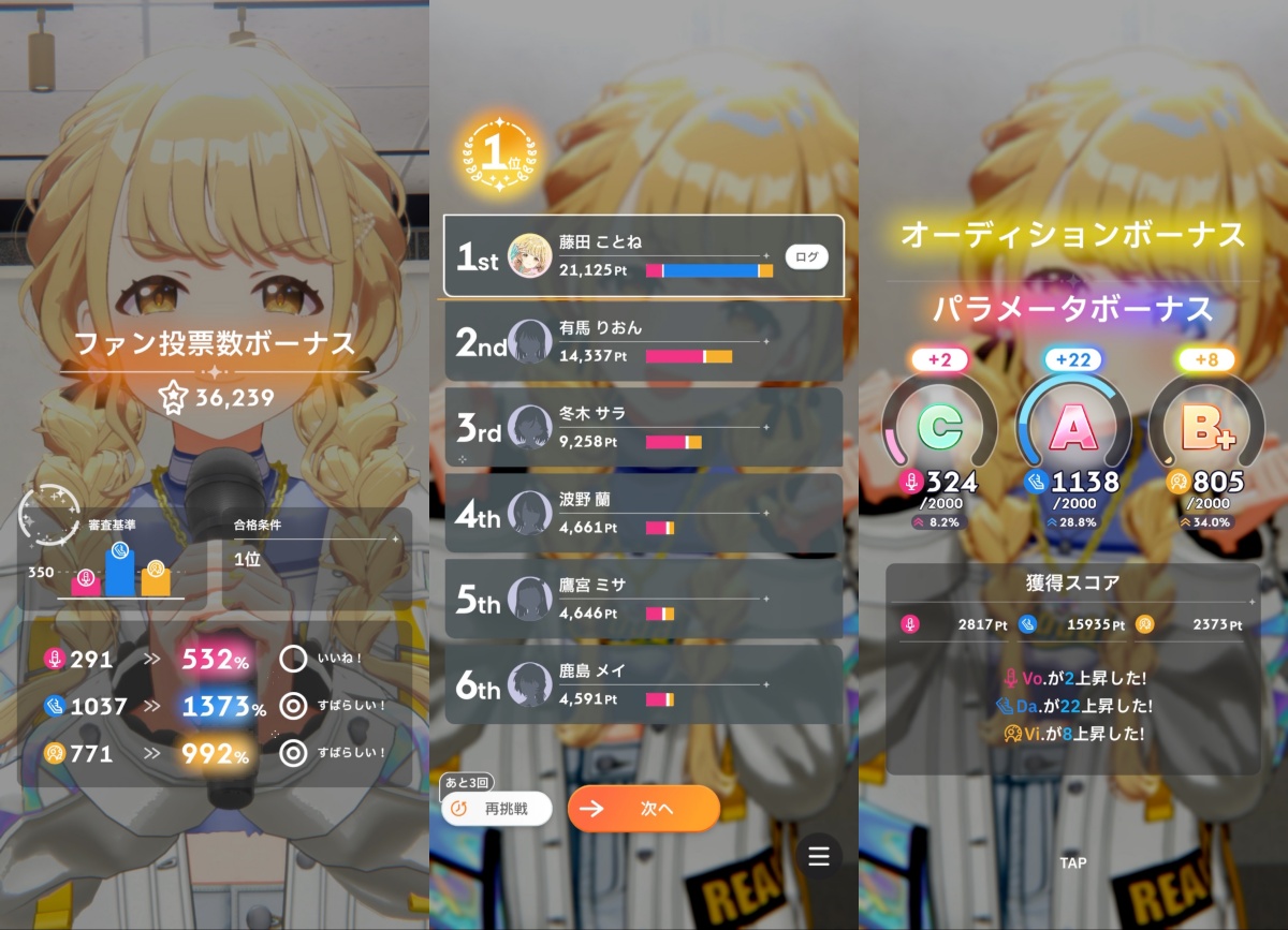 2次オーディションの参考