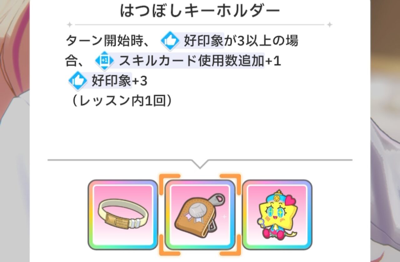 はつぼしキーホルダー