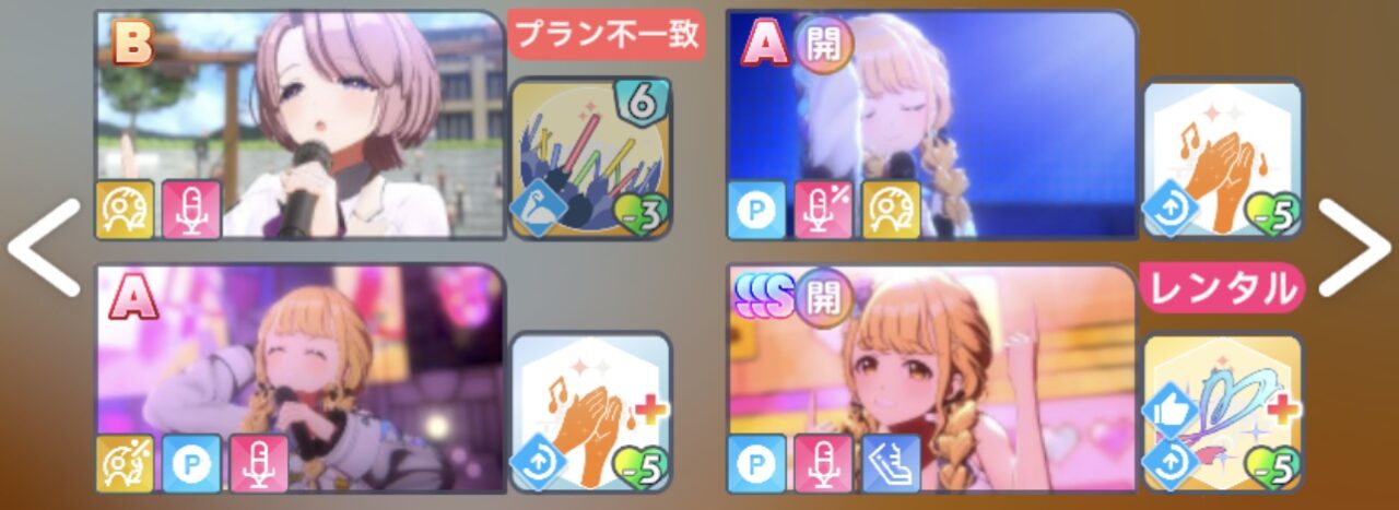 メモリー編成