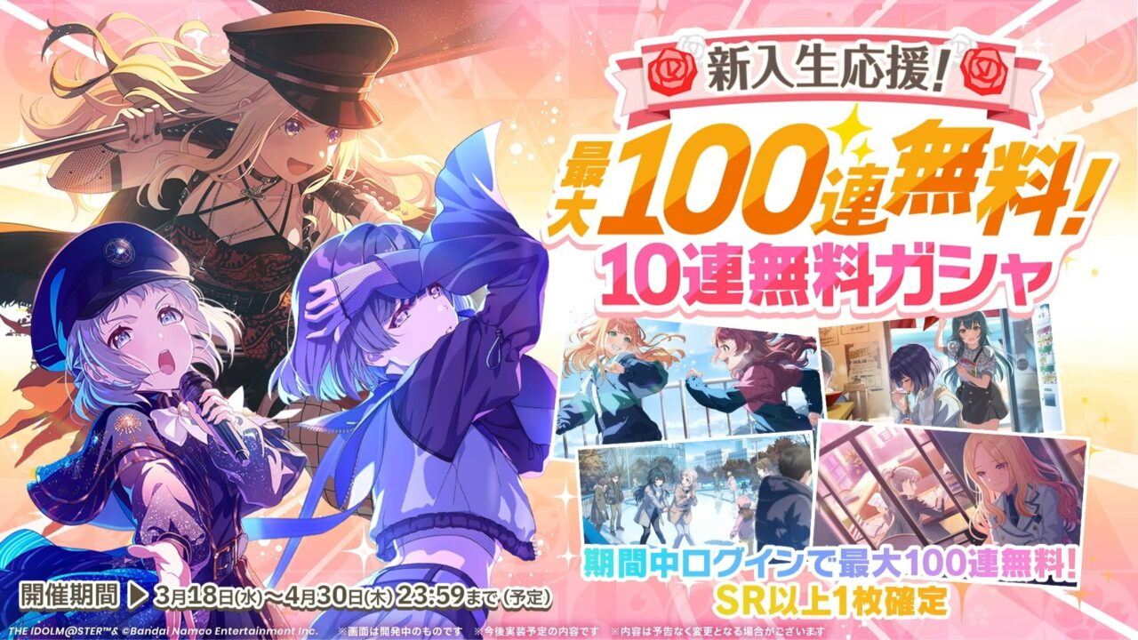 無料10連ガシャ