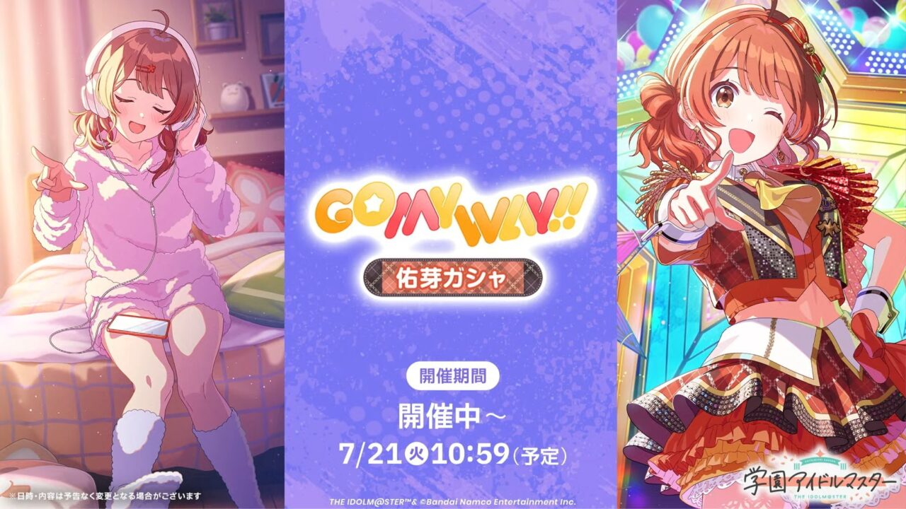 GO MY WAY!!佑芽ガシャ