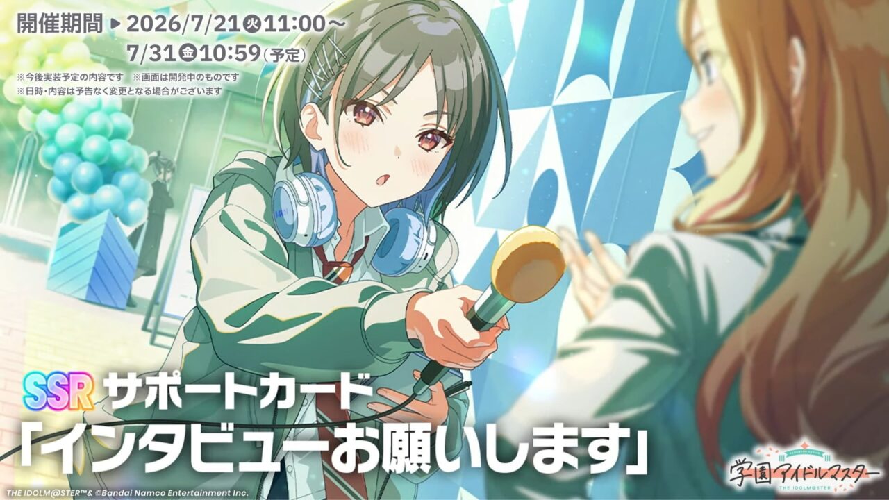 SSRサポートカード