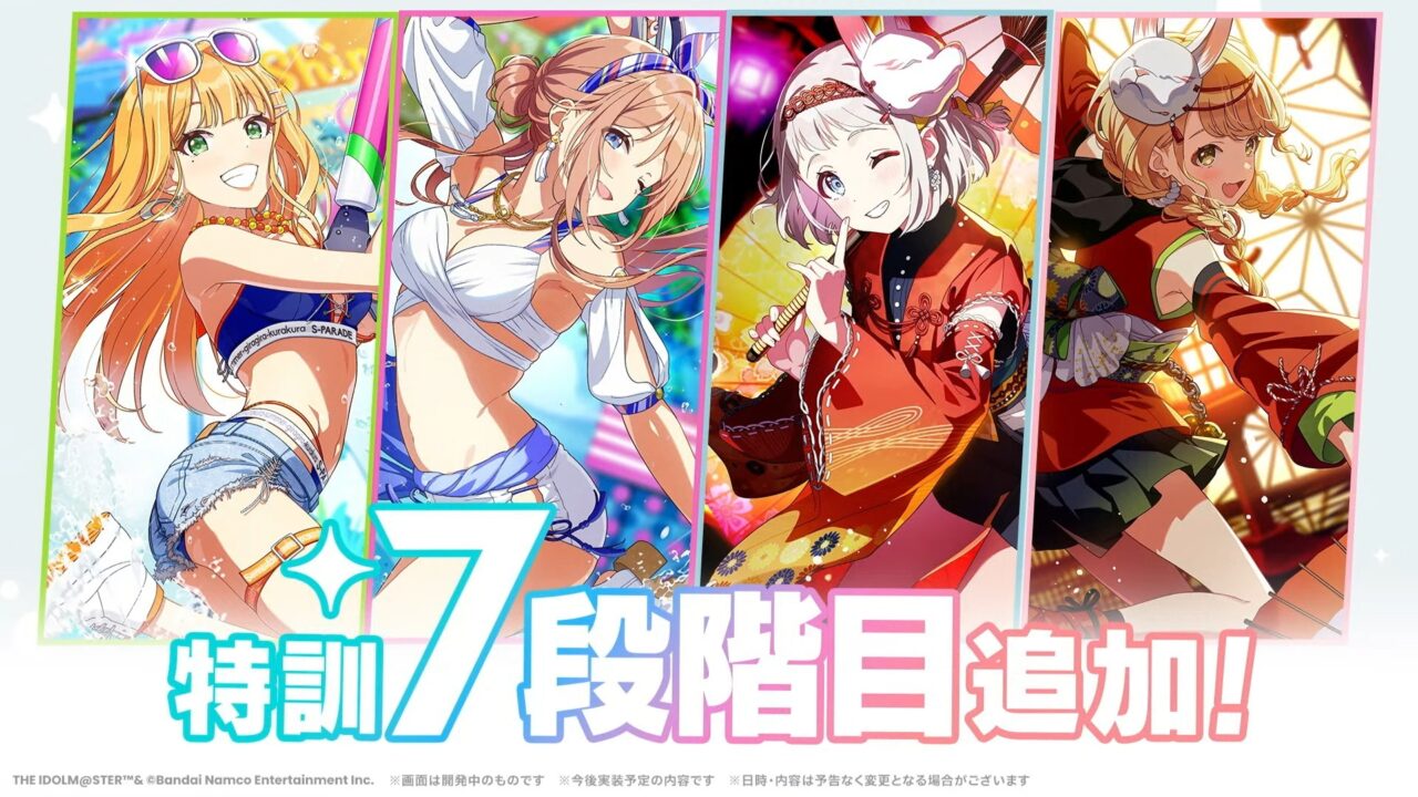 特訓7段階目追加