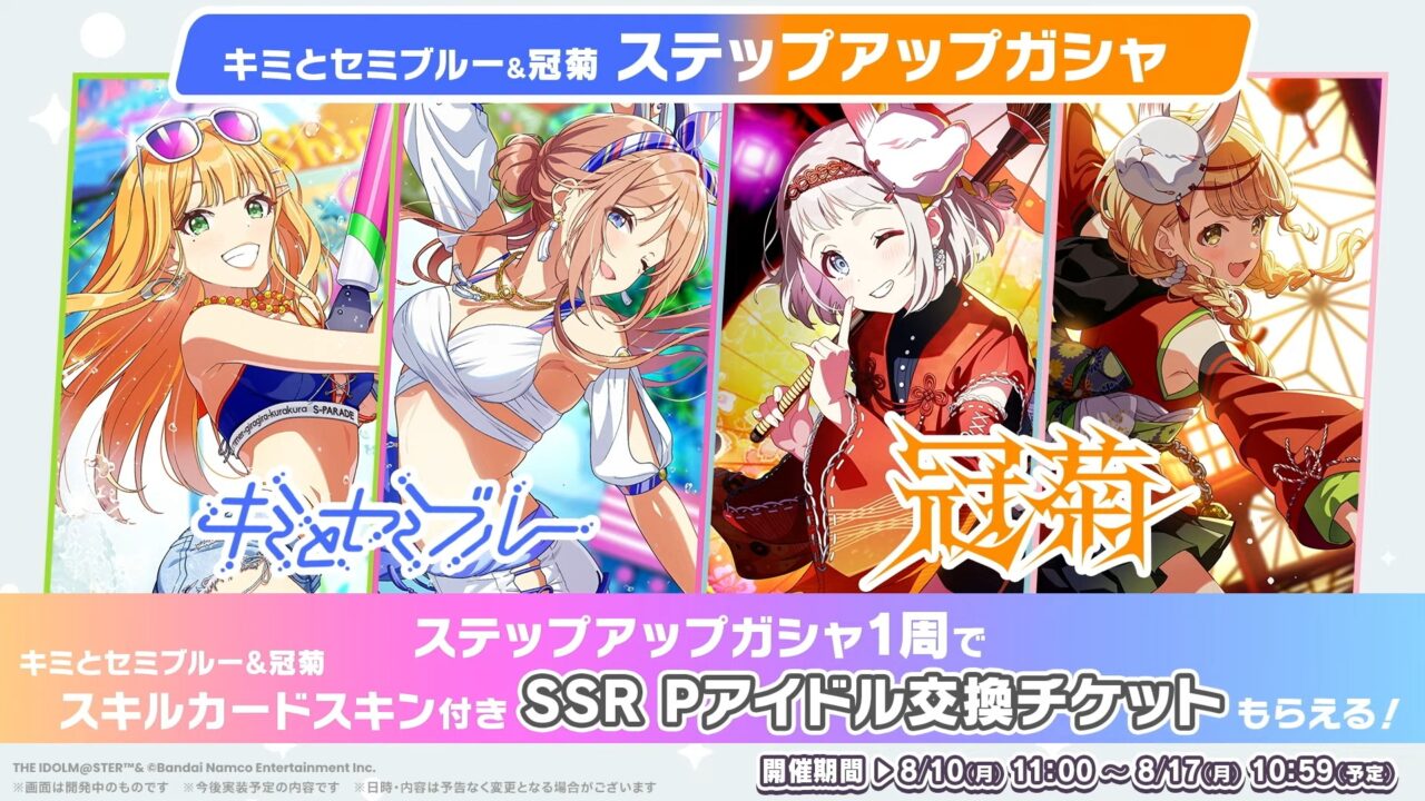 スキルカードスキルのステップアップガシャ