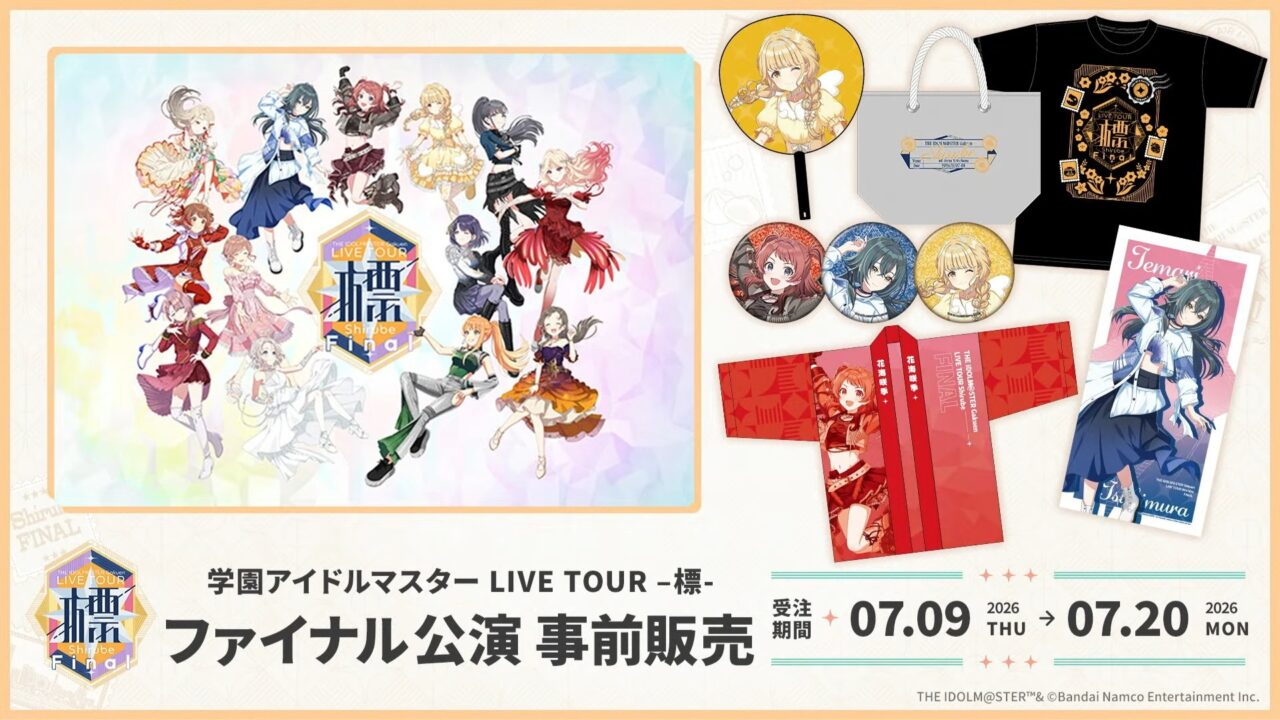 標ツアーグッズ