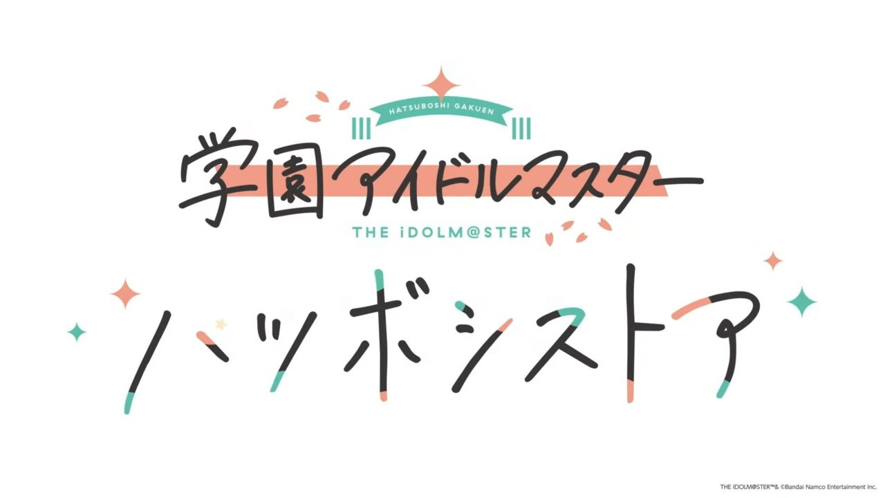 ハツボシストア
