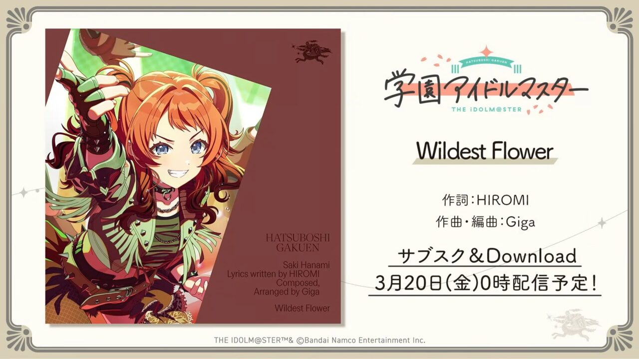 咲季STEP3楽曲配信