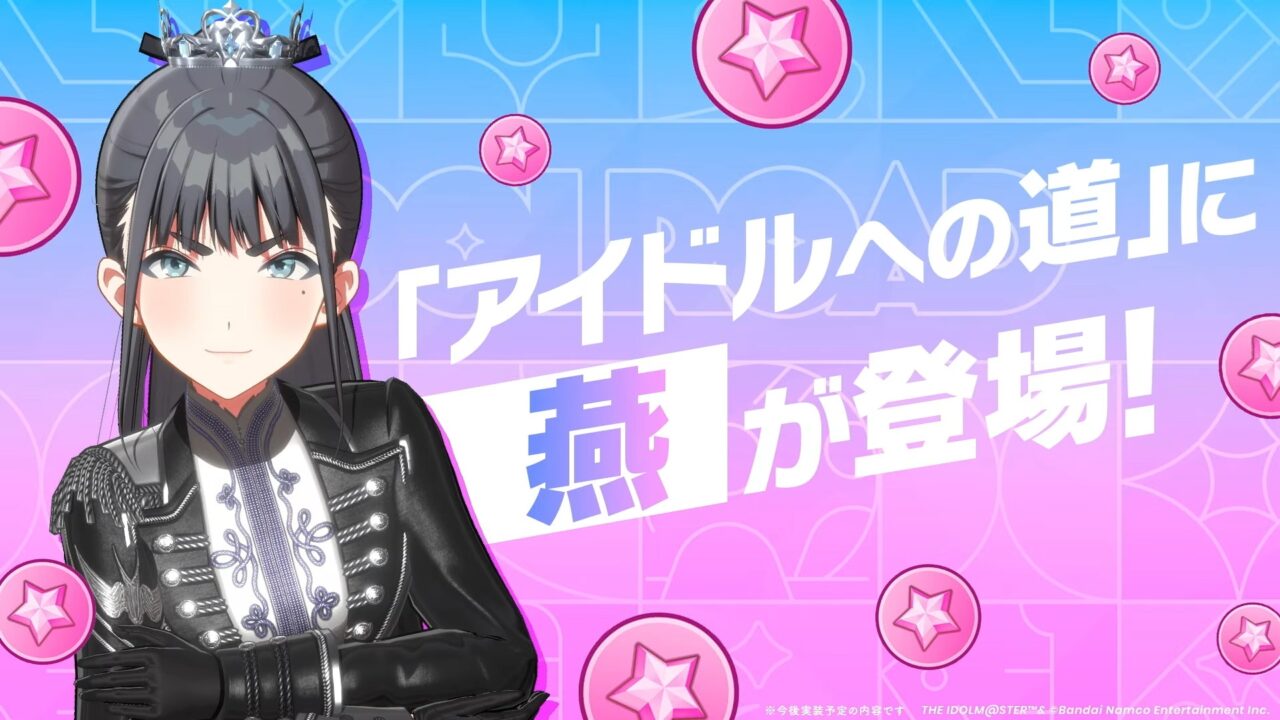 アイドルへの道