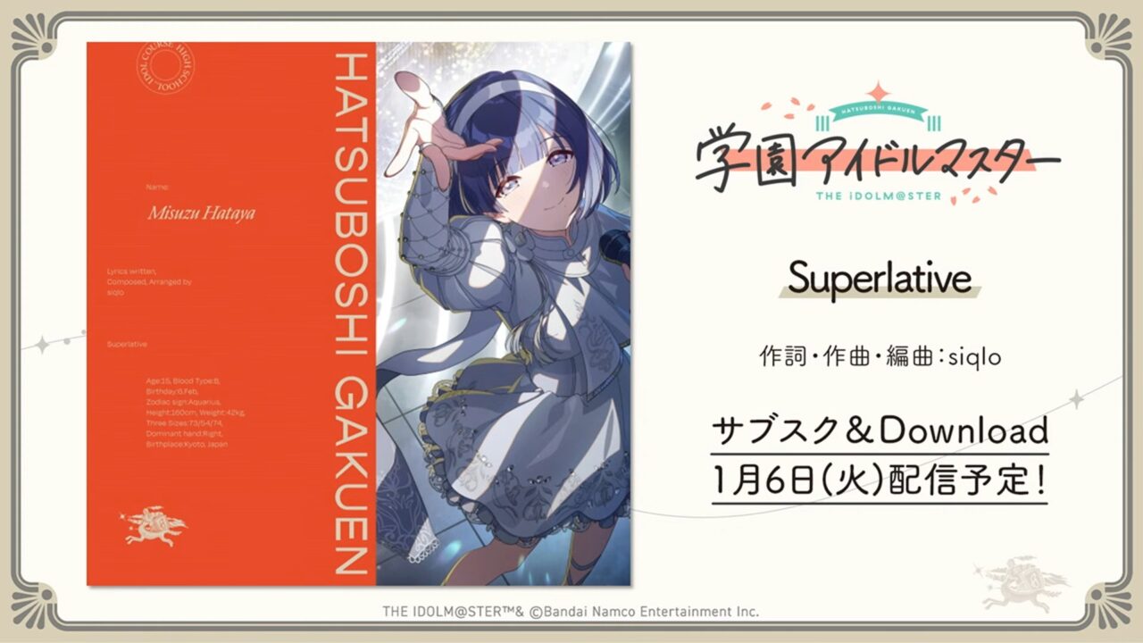 Superlativeの配信