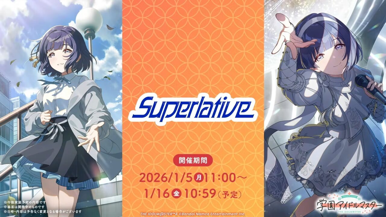 【Superlative】秦谷美鈴