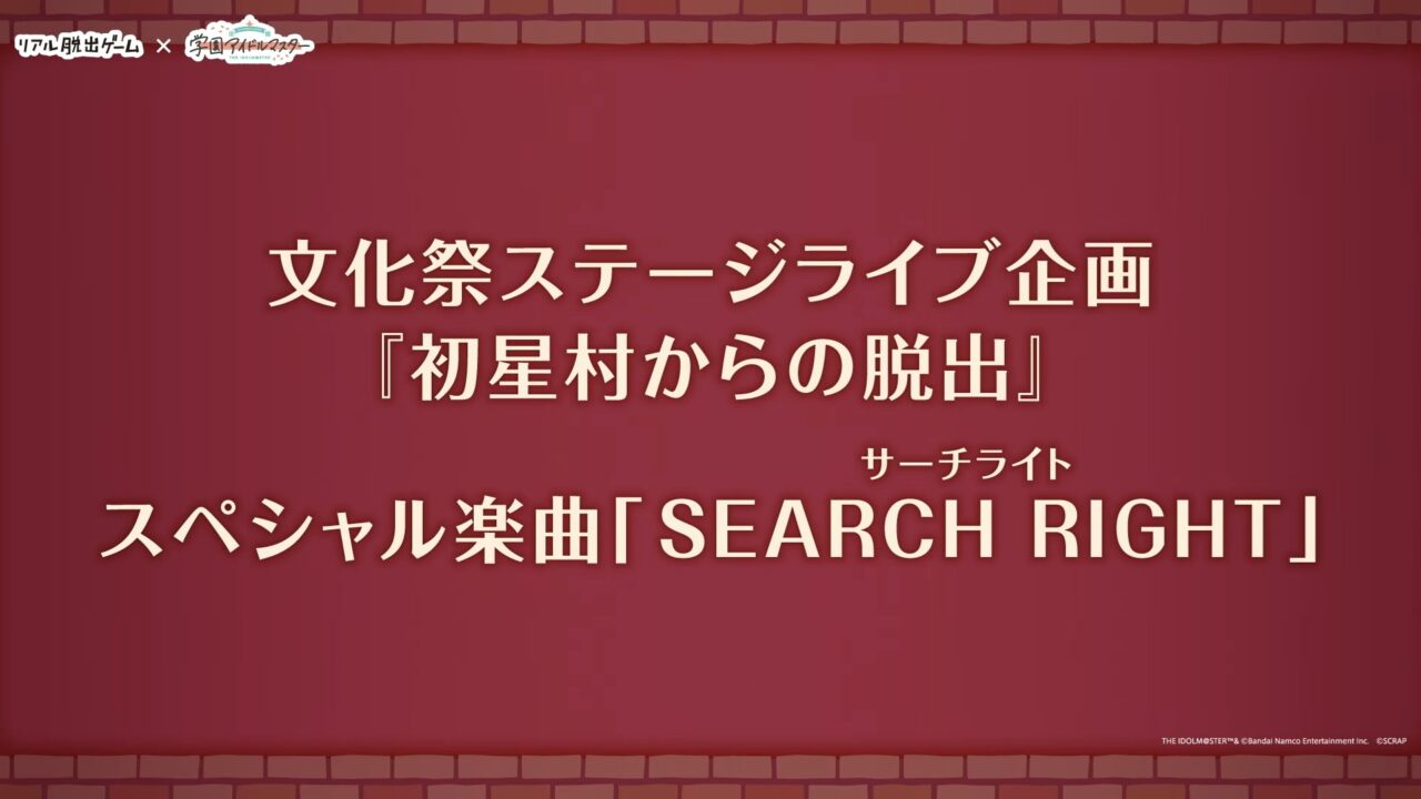 SEARCH RIGHT