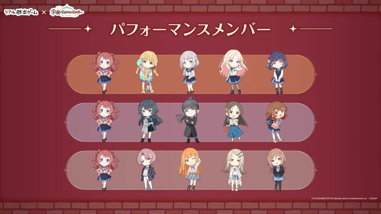 パフォーマンスメンバー