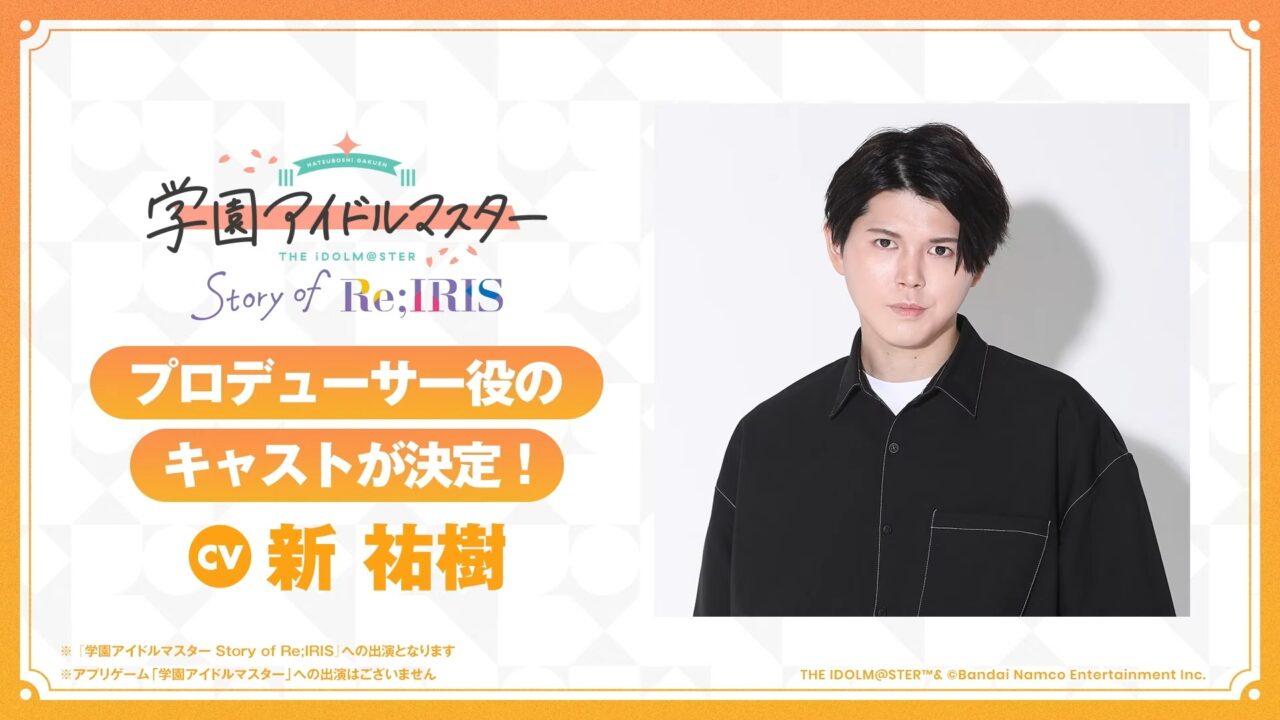 学マスプロデューサー声優