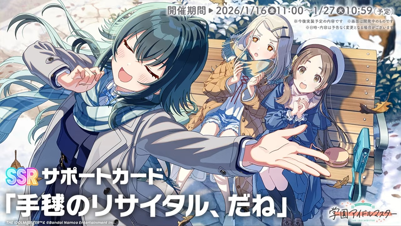 SSRサポートカード