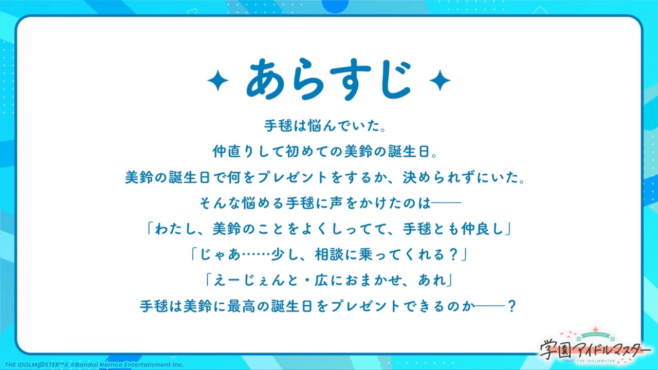 手毬と広の日常あらすじ