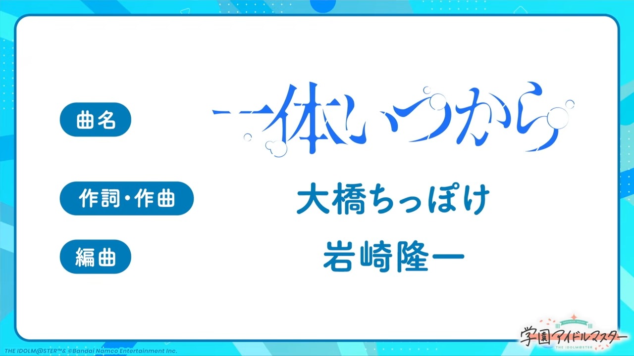一体いつからのコンポーザー