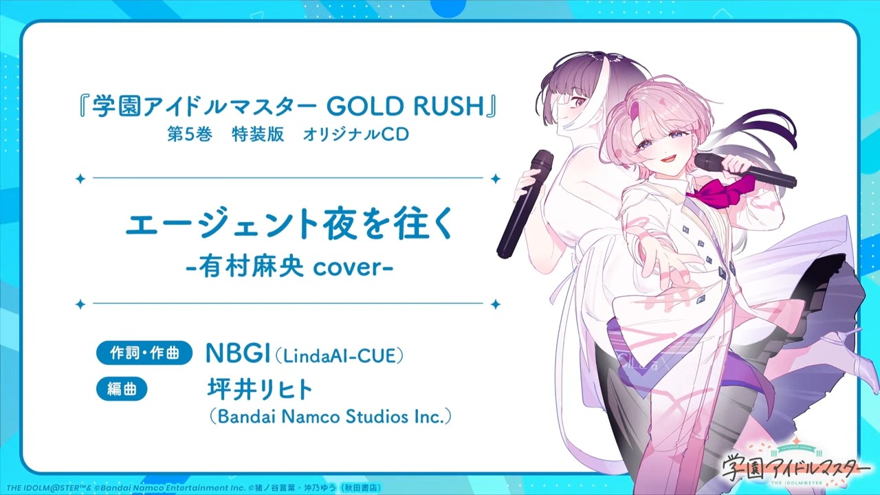 麻央のカバー曲