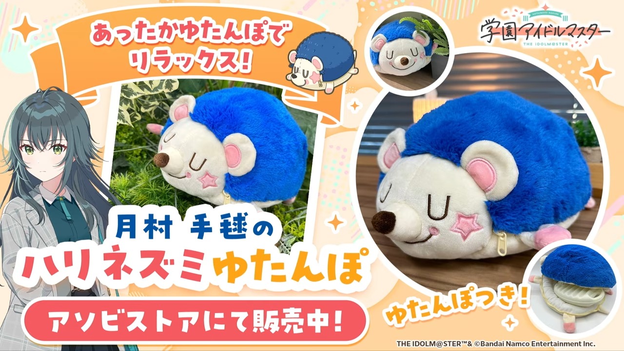 ハリネズミゆたんぽ再販