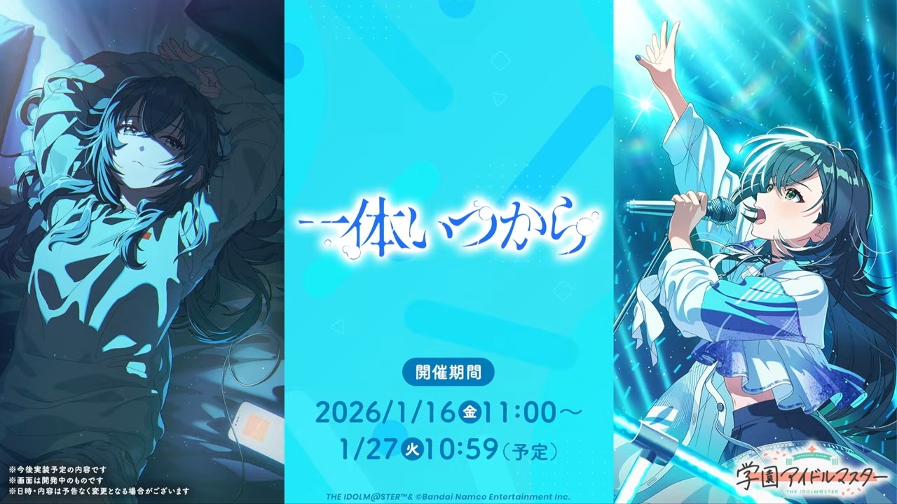 手毬一体いつからガシャ