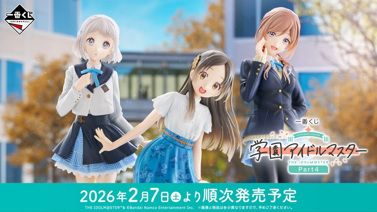 学マス一番くじ