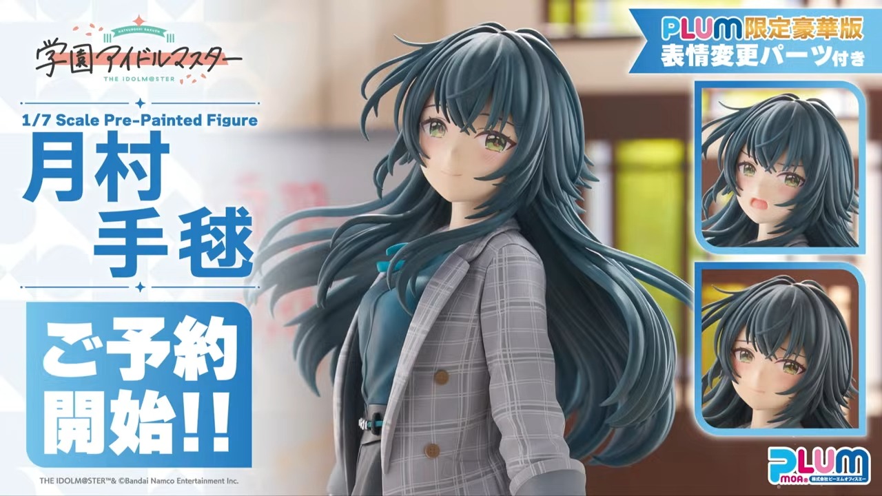 手毬のフィギュア