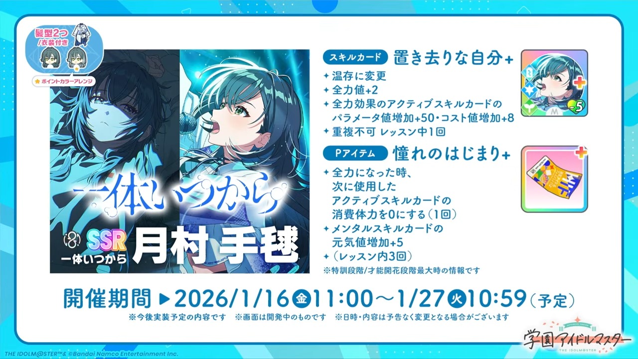 一体いつから手毬の性能