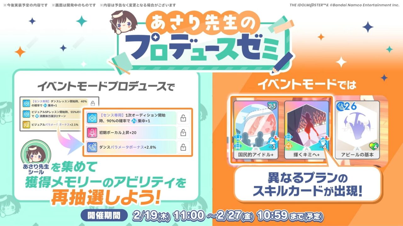 あさり先生のゼミ