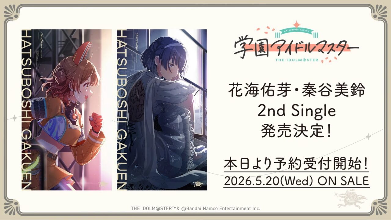 佑芽と美鈴の2ndシングル