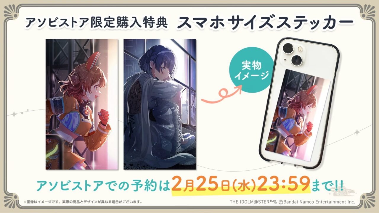 2ndシングルの購入特典