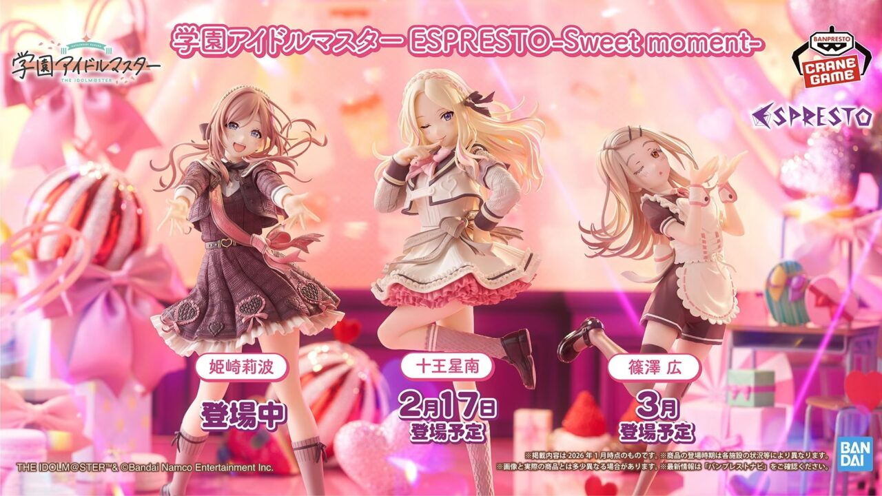 プライズフィギュア