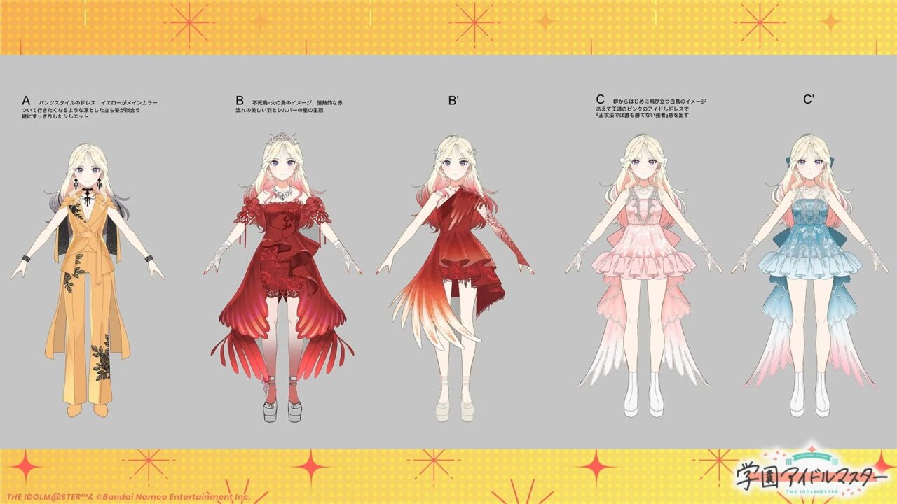 星南のデザイン案