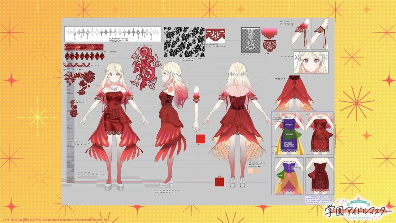 星南のデザイン案