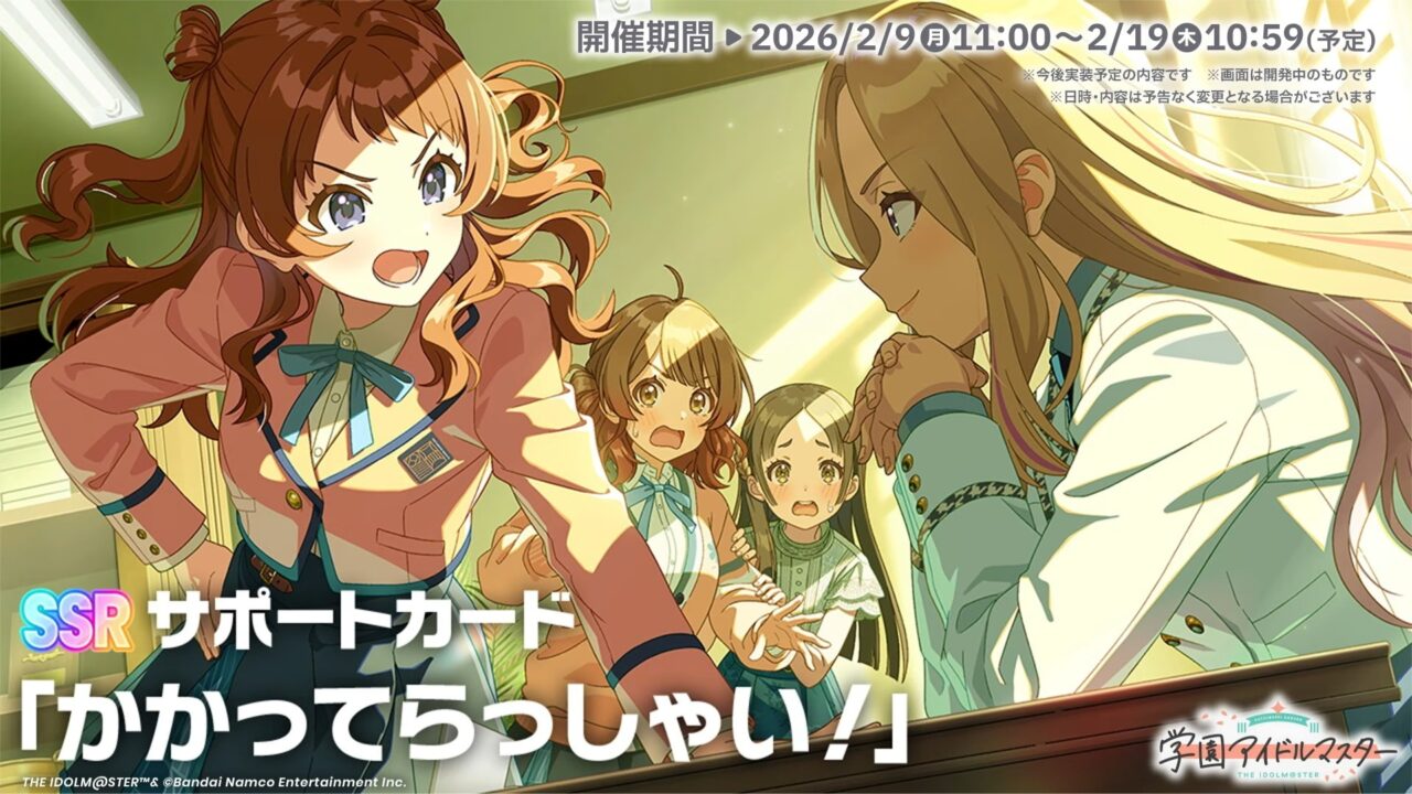 サポートカード