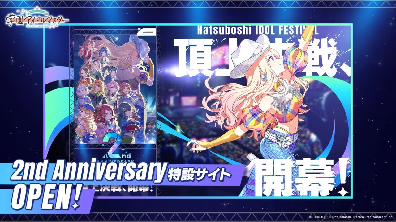 2周年特設サイト