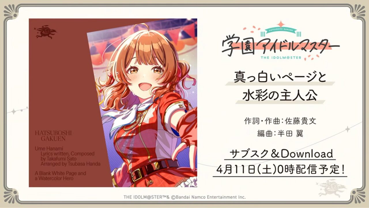 真っ白いページと水彩の主人公