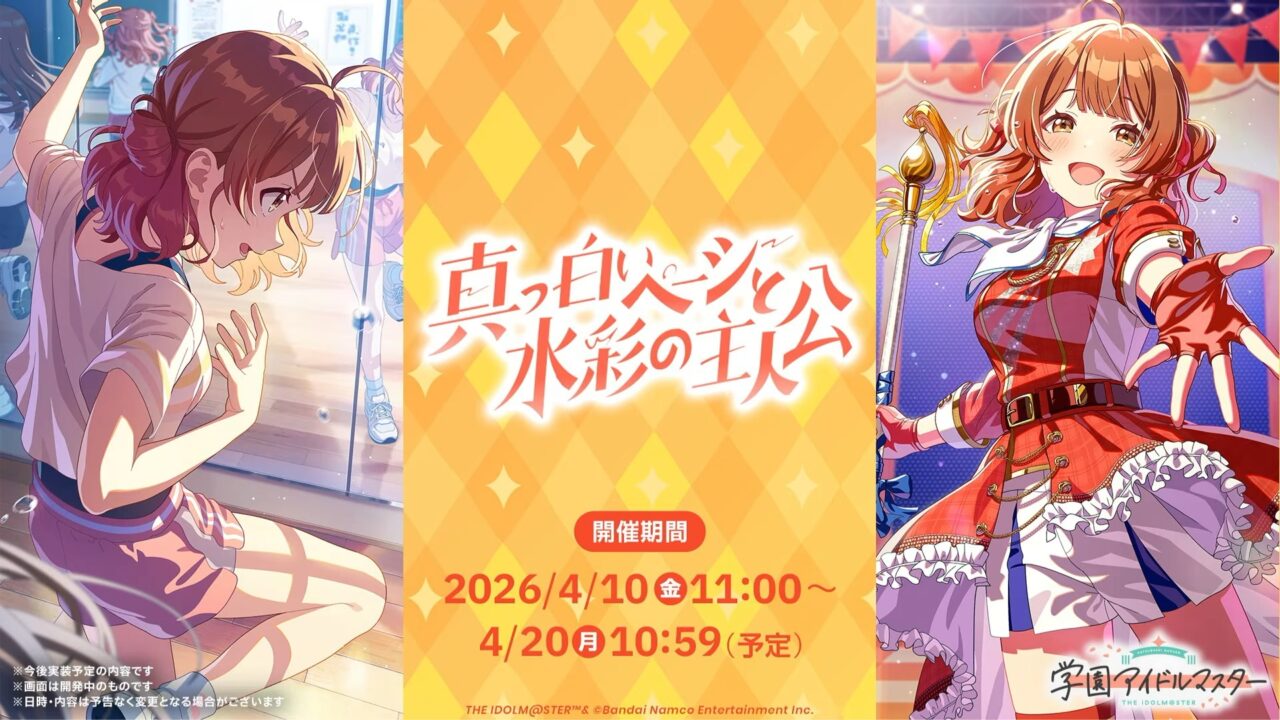 佑芽STEP3ガシャ