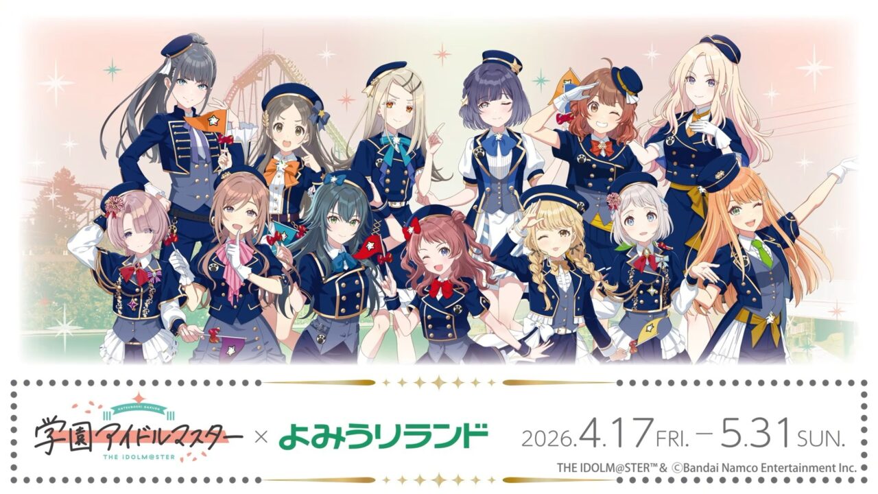 よみうりランド