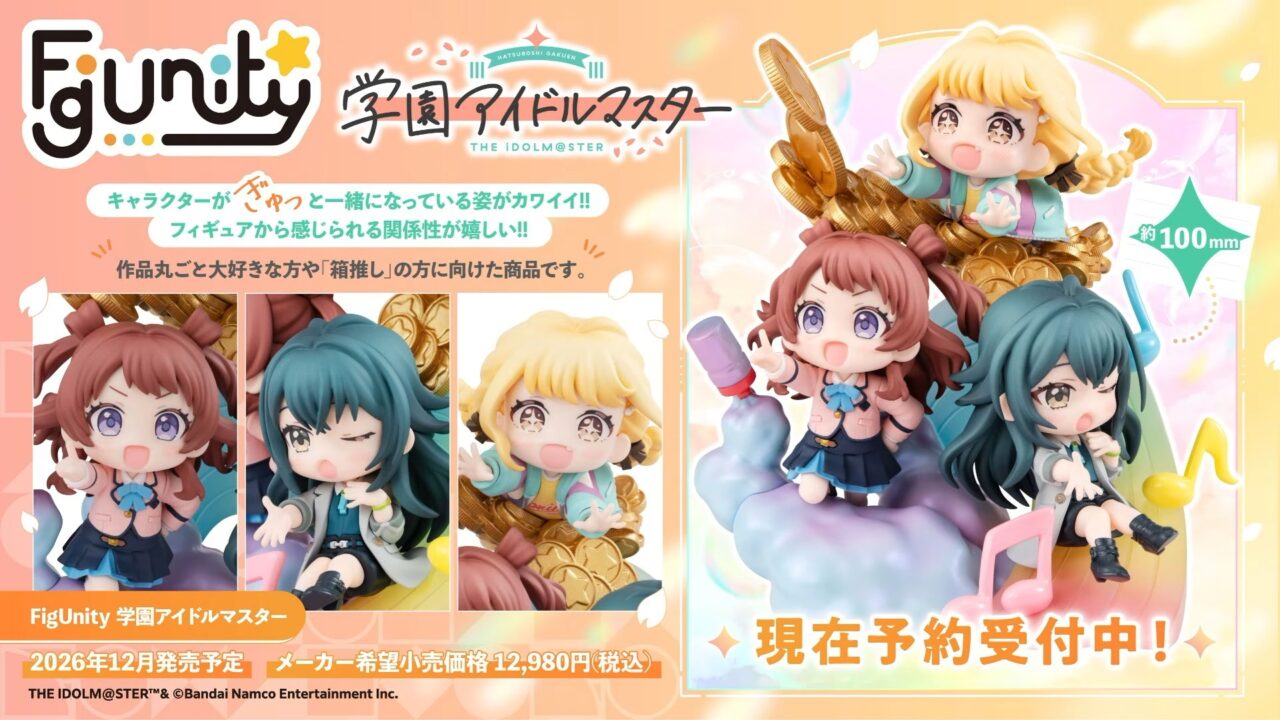 フィギュニティ