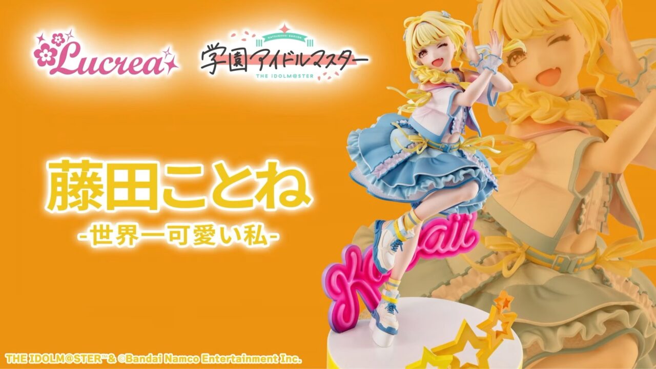 ことねフィギュア