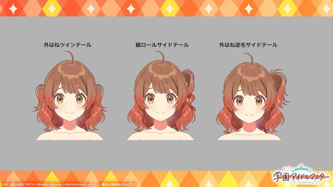 STEP3佑芽のデザイン案